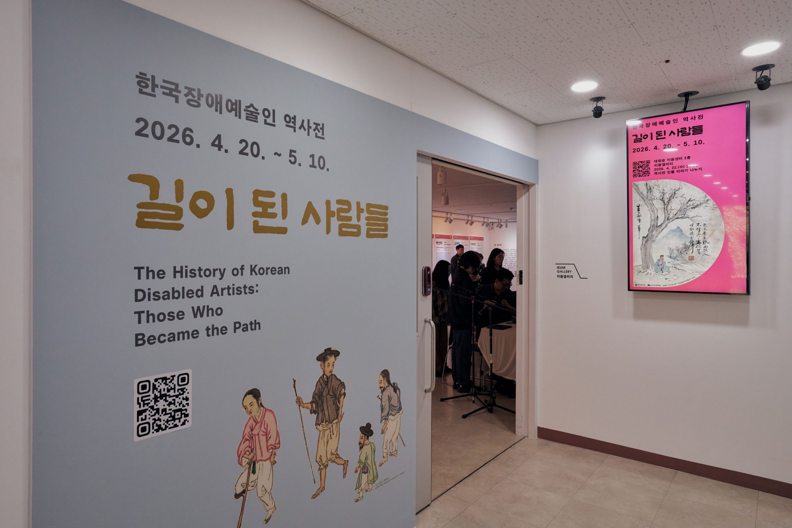 Rastreando las Huellas Históricas del Arte de la Discapacidad: La Exposición ‘Personas que se Convirtieron en un Camino’ Celebrada con Éxito