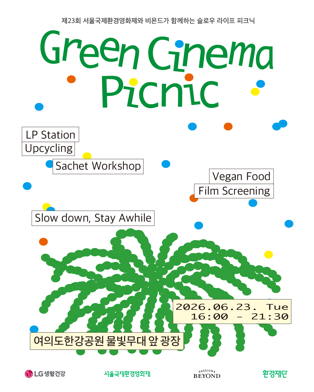 El ‘Green Cinema Picnic’ del Festival Internacional de Cine Ambiental de Seúl finaliza con éxito: Cine y experiencias ecológicas