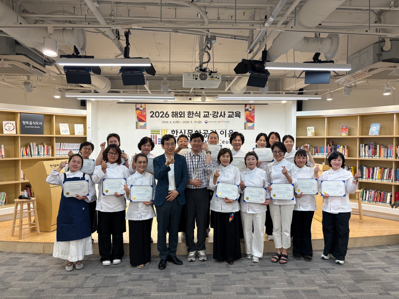 El Instituto de Promoción de la Comida Coreana Concluye Exitosamente la Capacitación de Instructores en el Extranjero 2026